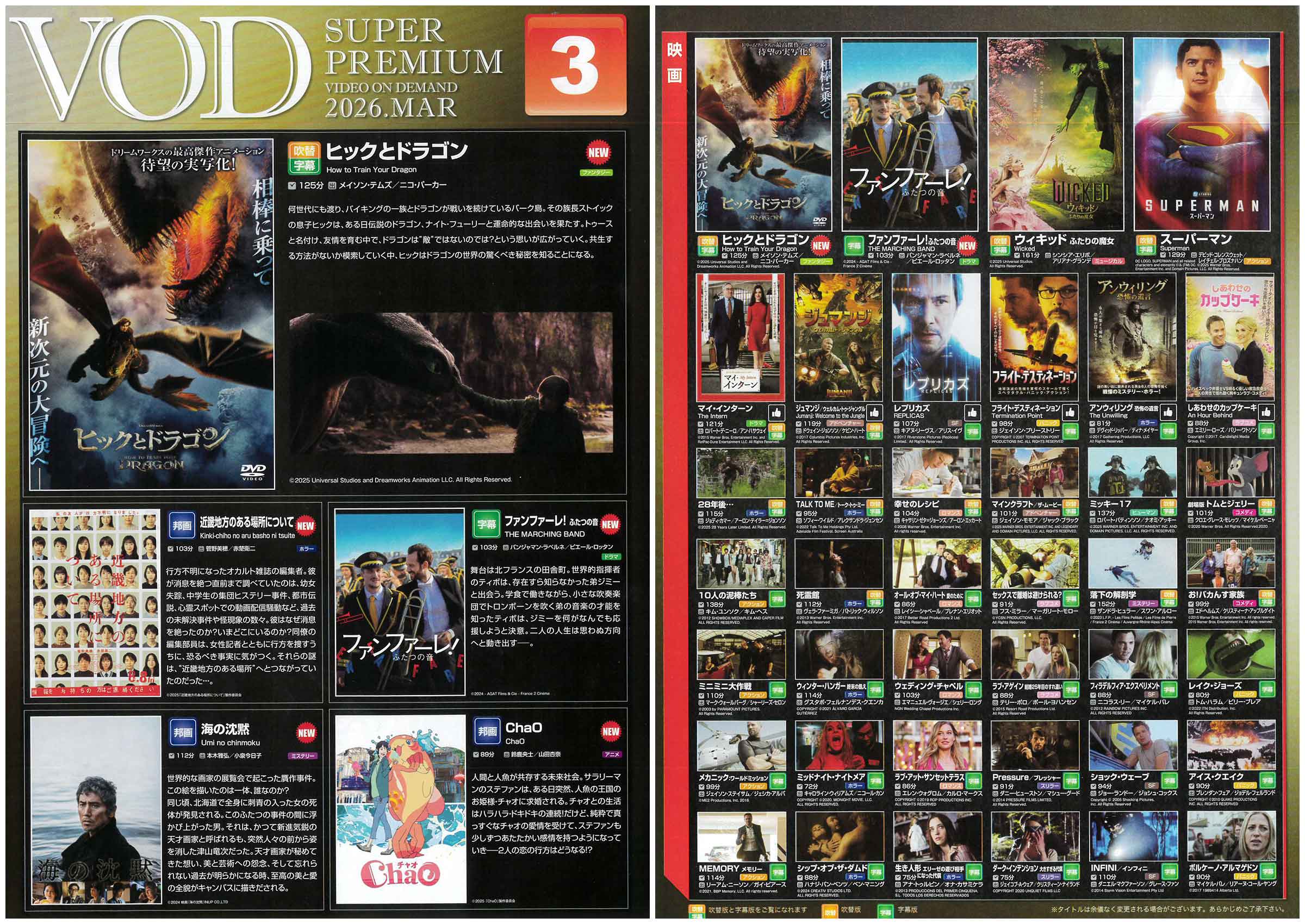 VOD情報-1ページ