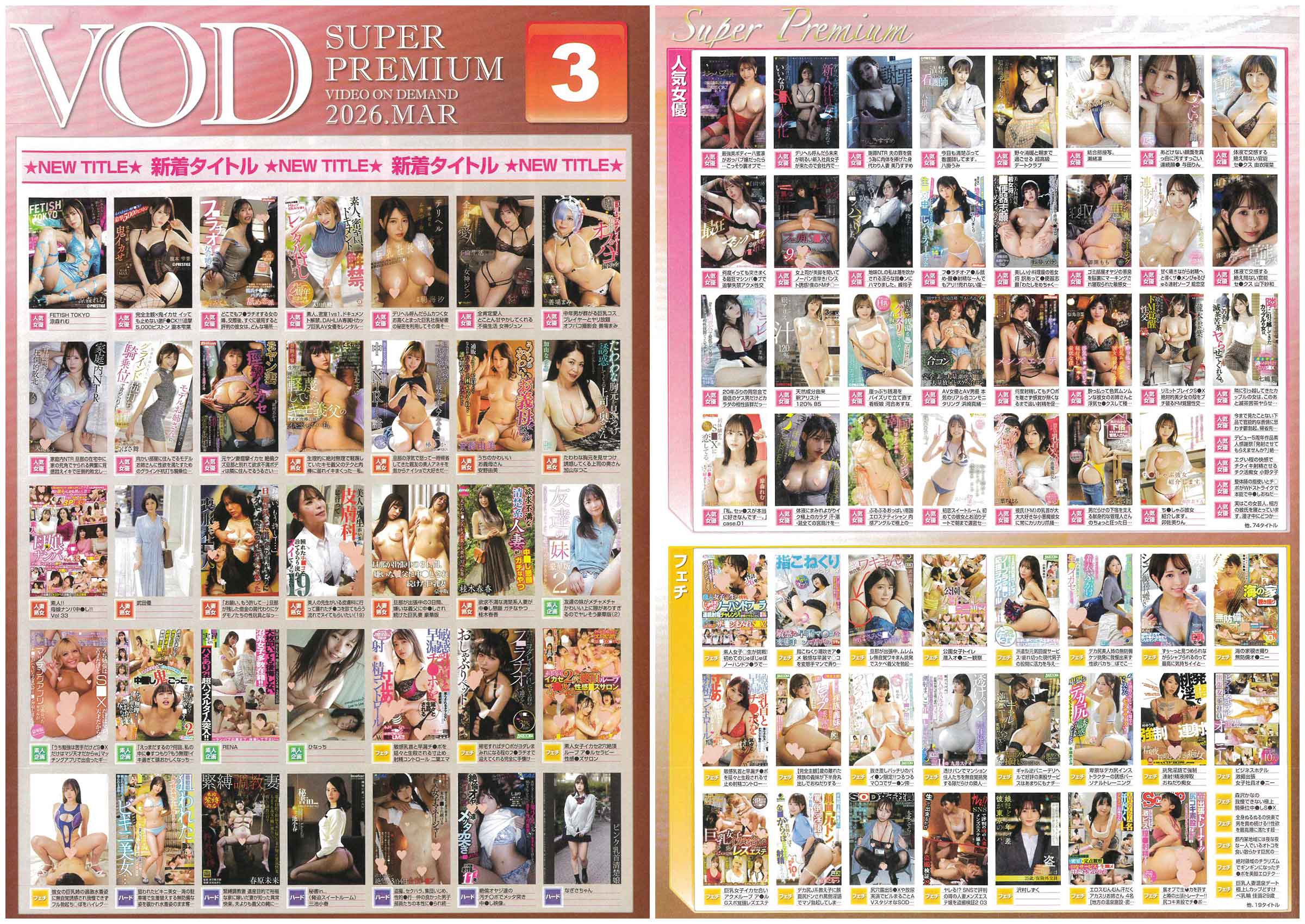 VOD情報-1ページ